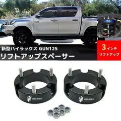 リフトアップ車必須215/270系ハイラックスサーフGUN125 プラド他！