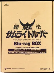 鎧伝サムライトルーパー Blu-ray BOX 初回生産限定5-1206-4a 鎧伝サムライトルーパー Blu-ray BOX 【初回生産限定