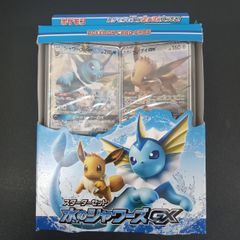 スターターセット　水のシャワーズGX