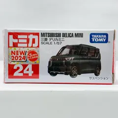 2025年最新】三菱デリカミニトミカの人気アイテム - メルカリ