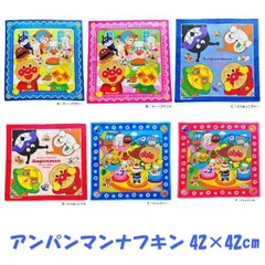 ランチクロス アンパンマン キャラクター ナフキン   キッズ 子供 男児 女児 それいけアンパンマン アンパンマン あんぱんまん