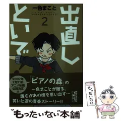 2025年最新】出直しといで!の人気アイテム - メルカリ