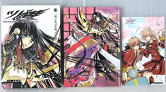 希少 ツバサ・クロニクル クリアポスター CLAMP 2025年最新】Yahoo!オークション -CLAMP ツバサ(アンティーク