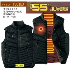 TULTEX  ヒーターベスト AZ-8312 アイトス 【1枚】すぐ使える！専用バッテリー付属 電熱線内臓　※本商品は北海道、沖縄への配送不可。ご了承ください。