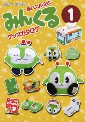 2025年最新】都バスみんくるの人気アイテム - メルカリ