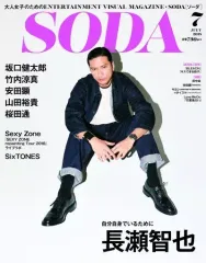 2025年最新】長瀬智也 雑誌の人気アイテム - メルカリ