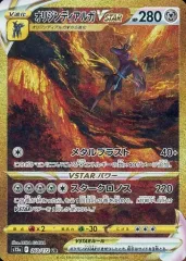 2025年最新】オリジンディアルガの人気アイテム - メルカリ