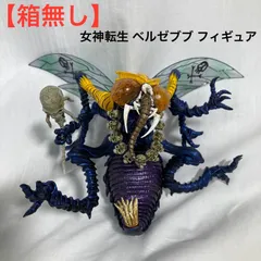 女神転生 ベルゼブブ フィギュア Amazon.co.jp: ≪ ≫真 女神転生 リアルフィギュア3 ベルゼブブ