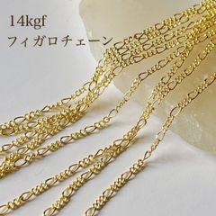 人気商品 14kgf フィガロチェーン 100cm 14KGF アクセサリーパーツ 素材 ネックレス ブレスレット