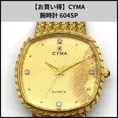 2025年最新】CYMA 604の人気アイテム - メルカリ