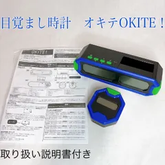 目覚まし時計　オキテ　OKITE！ Amazon.co.jp: ADESSO(アデッソ) 子機・親機が分離する目覚まし時計