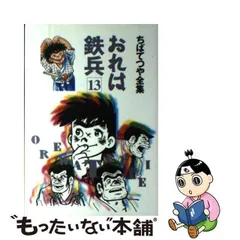 2024年最新】ちばてつや 全集の人気アイテム - メルカリ