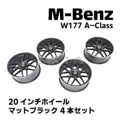 ベンツ専用 Aクラス アルミホイール 20インチ 8.5J 4本セット A11M マットブラック MercedesBenz W177 メルセデスベンツ