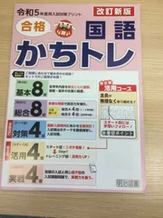 注文商品 島根県立東部高等技術校(短期課程)受験合格セット(3冊)＋