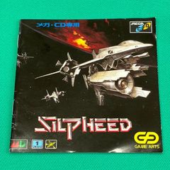 メガCD専用　シルフィード　取扱説明書あります     中古【D27