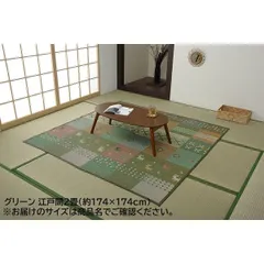 い草 ラグマット/絨毯  抗菌 防臭 消臭 花ござ 〔リビング〕