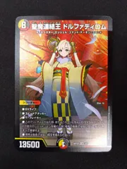ドルファディロム 神アート 聖魔連結王ドルファディロム 神アート 3/5 KGM｜デュエマ