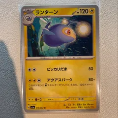 ポケモンカード ランターン HP90 初版 019 L2