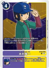 デジモンフロンティア - 描き下ろしイラスト 木村輝一 みんなで
