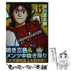 2025年最新】押川_雲太朗の人気アイテム - メルカリ