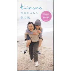 【中古】青のじゅもんのサムネイル