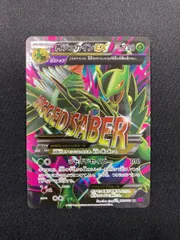 mジュカインEX sr MジュカインEX【SR】{083/081}