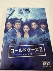 2025年最新】コールドケース dvdの人気アイテム - メルカリ