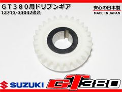 GT380部品 スズキ 純正 新品 GT380 GT550 GT750 オイルタンク キャップ