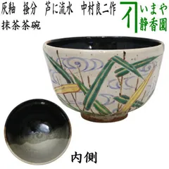 香合 中村秋峰 白兎 香合 中村秋峰 白兎