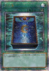 月の書 QCLP-JP012 QCSE 25TH - メルカリ