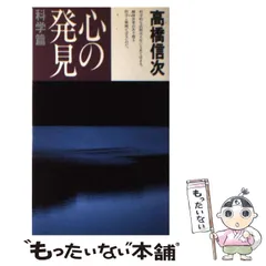 2025年最新】高橋信次 本の人気アイテム - メルカリ