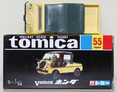 2026年最新】トミカ 黒箱 55 バモスの人気アイテム - メルカリ