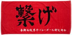 ハイキュー バースデイ フルカラー マフラータオル 宮侑 新品 - メルカリ