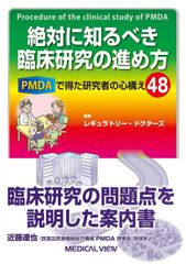 臨床に役立つPNF 松田 現 - メルカリ