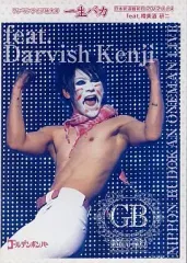 【中古】邦楽DVD 樽美酒研二 / ゴールデンボンバー ワンマンライブ特大号 一生バカ 日本武道館初日 2012.1.14 feat.樽美酒研二