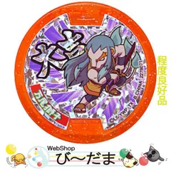 [bn:12]  【中古】 くじガシャポン妖怪メダル『大吉』 万尾獅子◆B
