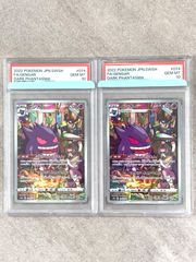 PSA10 ゲンガー CHR 074/071 s10a ポケモンカード 2枚セット - メルカリ