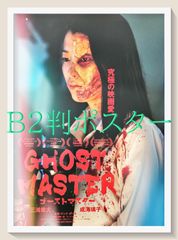 未開封・未使用】チェンソーマン展 パワー B2 ポスター - メルカリ