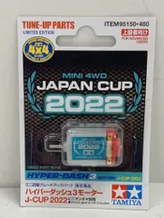 2025年最新】ハイパーダッシュ 2022の人気アイテム - メルカリ