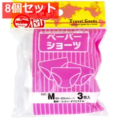 ペーパーショーツ Mサイズ 3枚入 8個セット まとめ売り