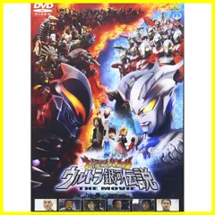 2024年最新】dvd 大怪獣バトル ウルトラ銀河伝説の人気アイテム - メルカリ