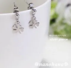 《 クローバーシンプルピアス》454オールサージカルステンレス