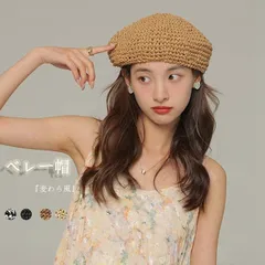 帽子 レディース 夏 ベレー帽 メッシュ 春夏 ハット メッシュ編み ざっくり 涼しい 調節ヒモ 夏用 サマーベレー帽 麦わら風 夏帽子 ボーダー柄 無地 かわいい 黒 ブラック カーキ ベージュ 可愛い お洒落xiaokb238