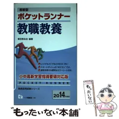 単行本ISBN-10らくらく受かる保育士資格試験 ２０１０年度版　ｐａｒｔ　４/一ツ橋書店/資格試験問題研究会