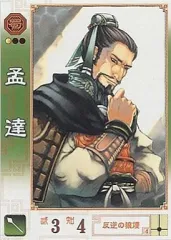 2025年最新】三国志大戦の人気アイテム - メルカリ 2025年最新】三国志大戦の人気アイテム - メルカリ