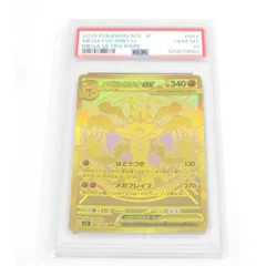 2025年最新】メガルカリオex psa10の人気アイテム - メルカリ