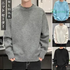 ニットセーター メンズ 長袖 防寒セーター プルオーバー ゆったり インナーニット セーター カジュアルニットトップス オシャレ カットソー カッコイイ 秋冬 ant4y567263