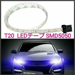 12v T20.T20ピンチ部違い兼用シングル  20cm SMD5050チップ■LEDテープ　防水
