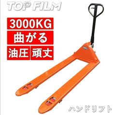 R602【購入前配送先確認】ハンドフォークリフト400kg 195×108×60