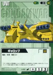 ガンダム　ギャロップ　MSV ジャンク ガンダム ギャロップ MSV ジャンク ガンダム ガンプ ジャンクの